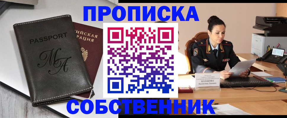 прописка 2025 в Нижневартовске