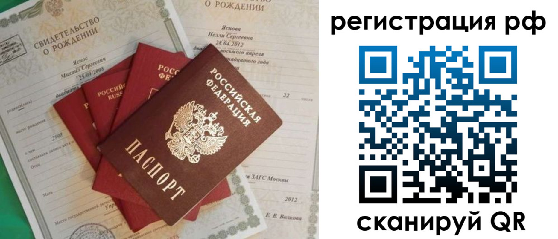 прописка ребенка в Нижневартовске