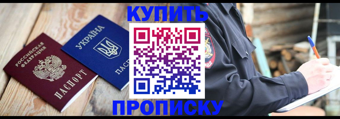 прописка паспорт в Нижневартовске