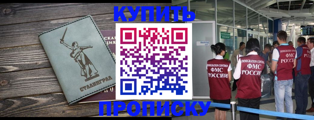прописка 2025 в Нижневартовске